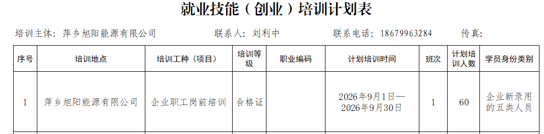 微信图片_20260901150851_155_2.png