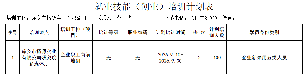 微信图片_20260901150955_156_2.png