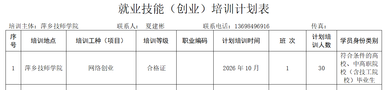 微信图片_20260915143523_178_2.png