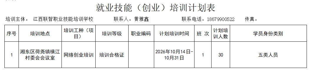 微信图片_20260922110435_193_2.png