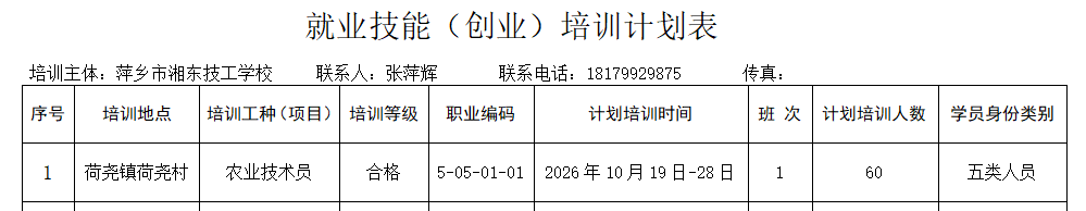 微信图片_20261014154930_213_2.png