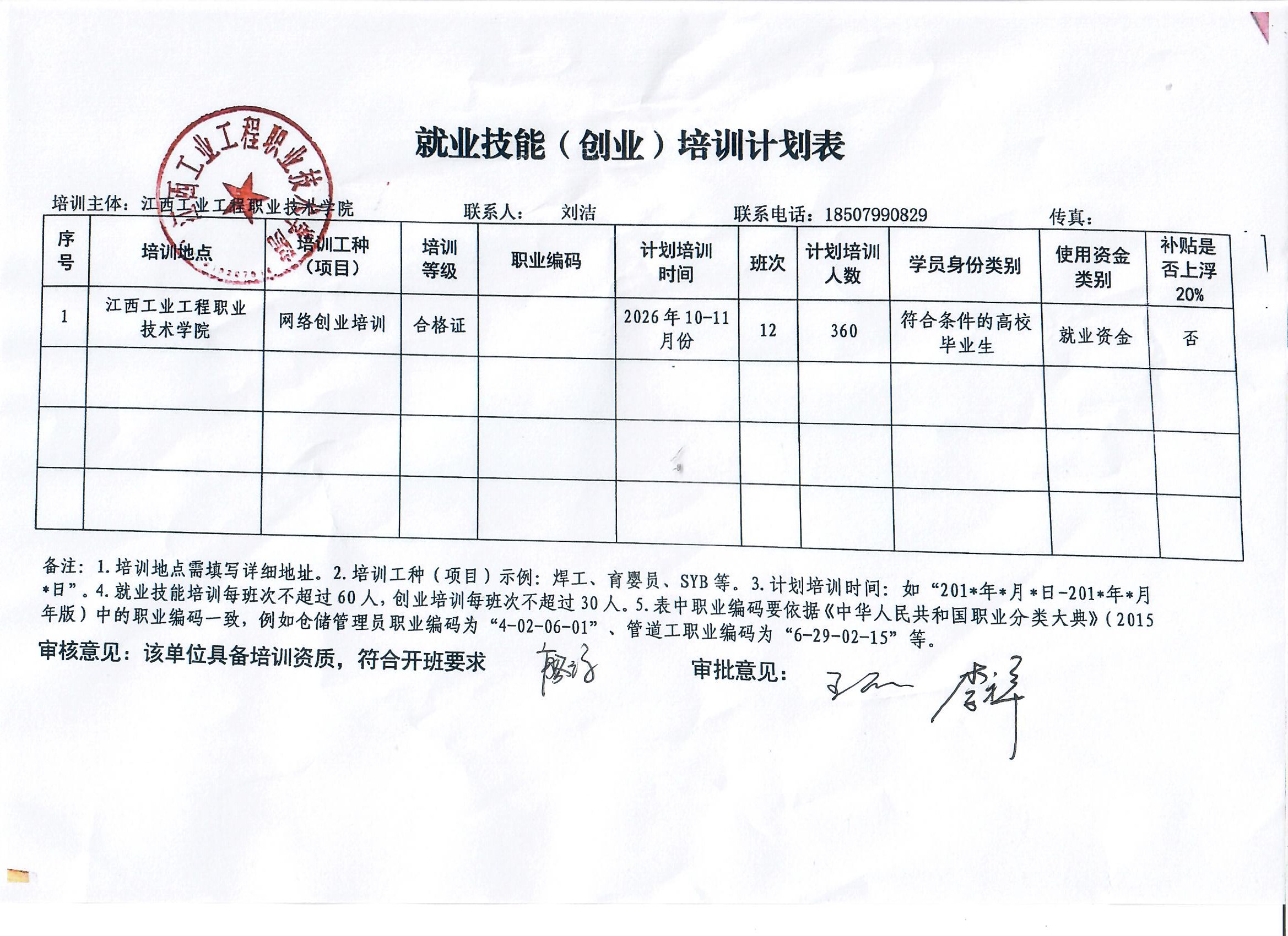 微信图片_20260920091624_7_41.jpg